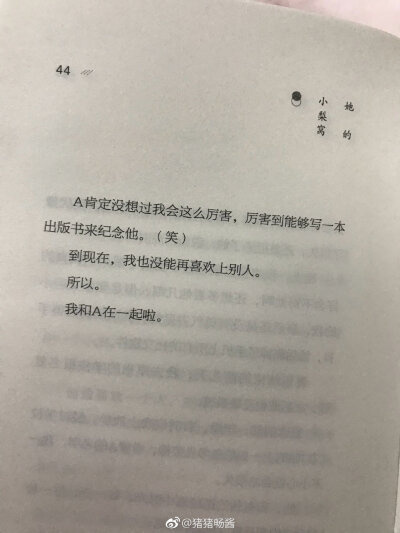 她的小梨涡