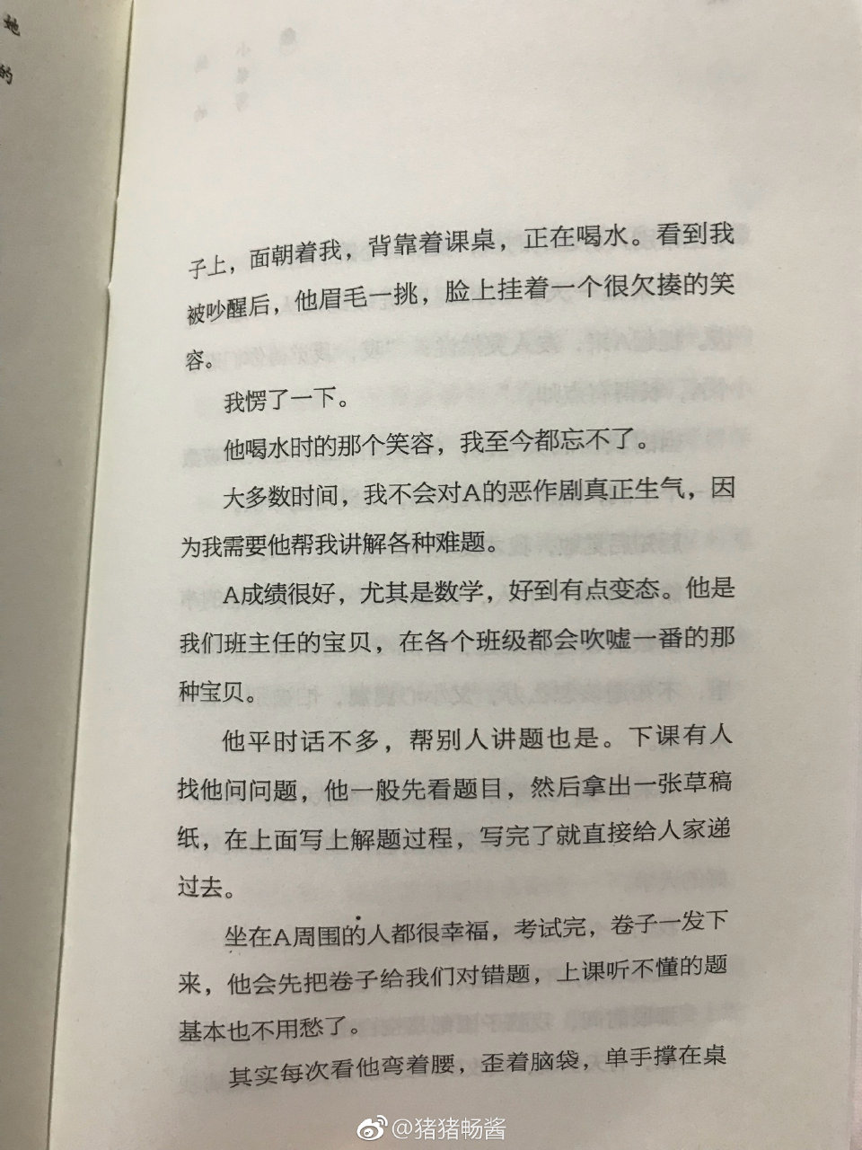 她的小梨涡