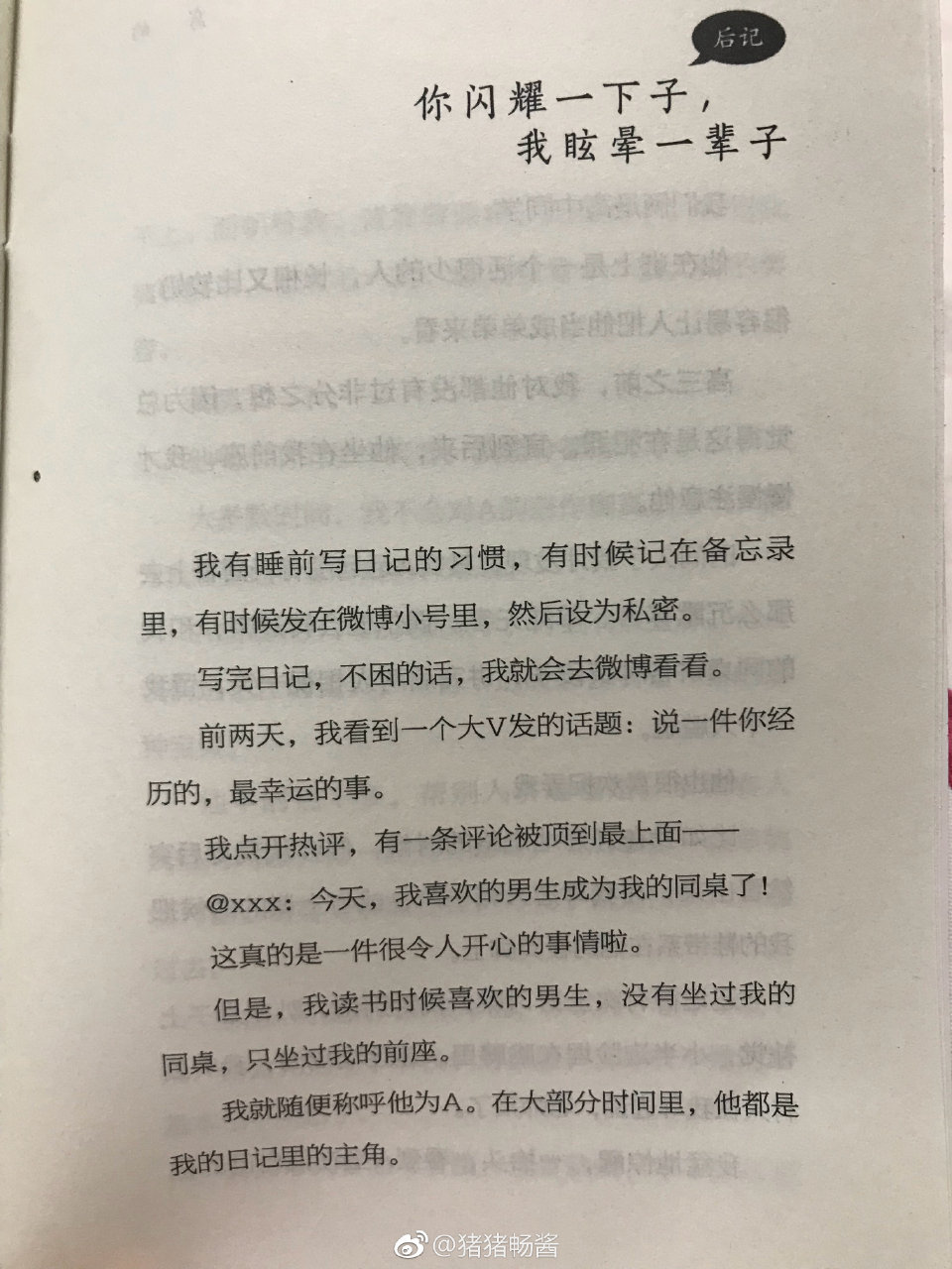 她的小梨涡