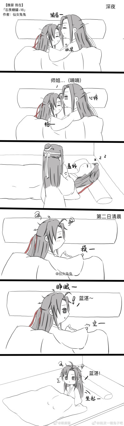 魔道祖师，忘羡 【魏婴 我在】04
无论怎样，有我一直陪着你
Wb:@i批发一箱兔子吧