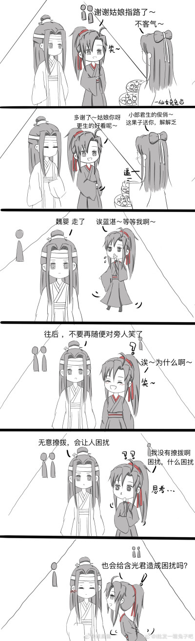 魔道祖师，忘羡-撩拨01
蓝湛:魏婴，以后不要再随意撩拨旁人，会让人困扰。
Wb:@i批发一箱兔子吧