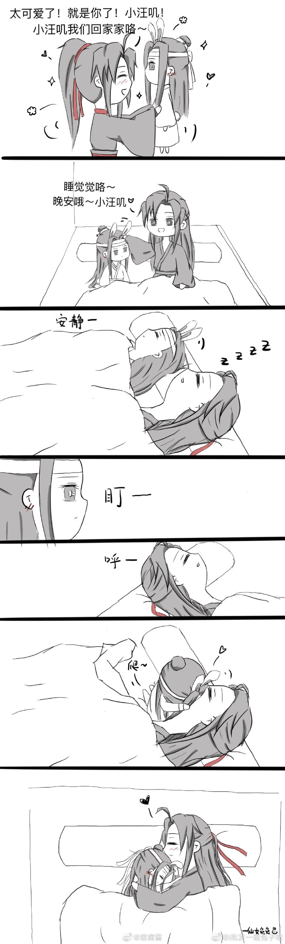 魔道祖师，忘羡 【小婴抓小叽】03
小汪叽，我们一起回家家吧!
@i批发一箱兔子吧