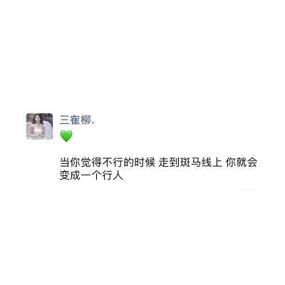 可可爱爱的朋友圈文案1.0