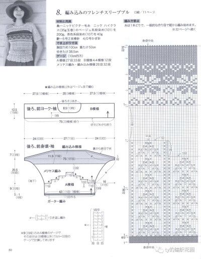 钩织结合