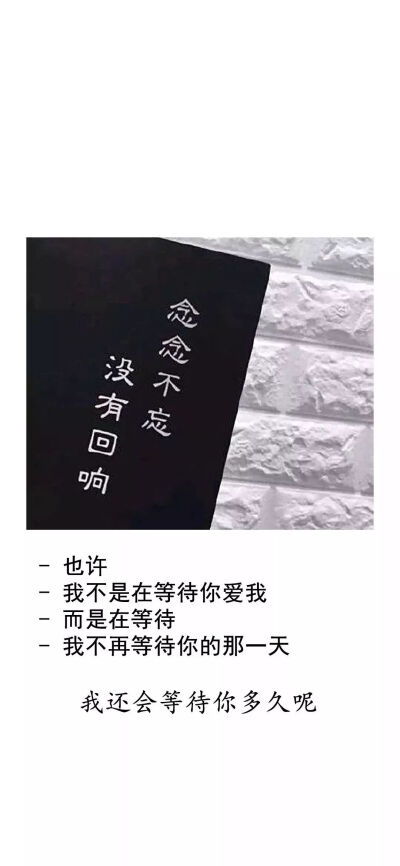 之前的时候
书没读好 没考上理想的大学
之后
遇到了喜欢的人 也没有勇气说
他也不知道我喜欢他啊
现在
放假不好好练琴 琴也没练好