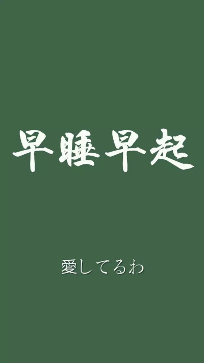 一生顺遂 平安喜乐 万事胜意