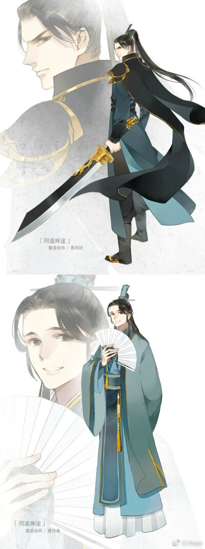 魔道祖师
聂明玦，聂怀桑
Wb:Higga