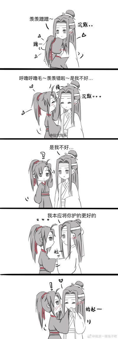 魔道祖师，忘羡
（忘羡糖罐-23）【钻钻蹭蹭呼噜毛】03
wb:i批发一箱兔子吧