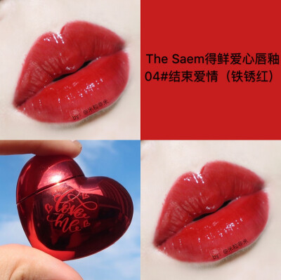 The Saem得鲜爱心型唇釉
价格美丽，质地水润呀～
每个色号都有一个好听的名字～
01 爱情小说，蔷薇红，有一点粉色调的红色，虽然有粉调，但是涂上去完全不土，显气色～
04 爱情结束，铁锈红，烂番茄的颜色，完全不…