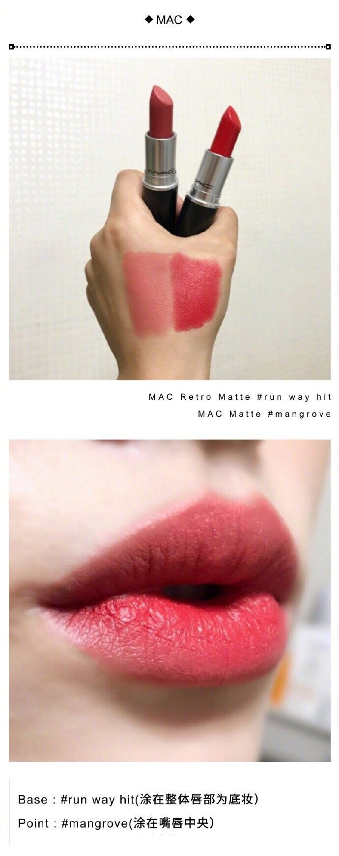 1、MAC -RUN way hit &MAC-matte mangrove
2、BBIA- last velvet lip tint 04 &EGLIPS lively -FAKEPUMRKIN
3、MAC -leehi & MAC -velvet red
4、ETUDE HOUSE -PK003 &TONY MOLY KISS LOVER STYLE-RS03
5、MAC-BRIDE coral & MAC mangrove
6、MAKE UP FOREVER -L105&MAKE UP FOREVER -C406
7、BBIA- last velvet lip tint 04 & BBIA last velvet lip MOUSSE 1004
8、BOURJOIS-beaubrum &MAC mangrove