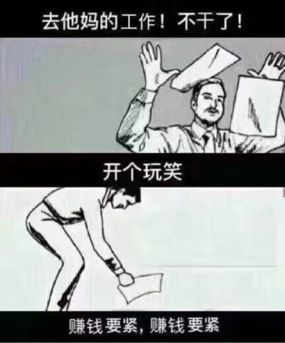 上班 表情包