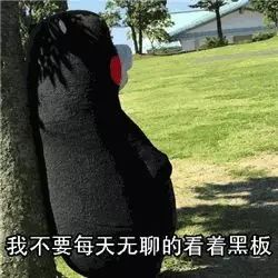 开学表情包