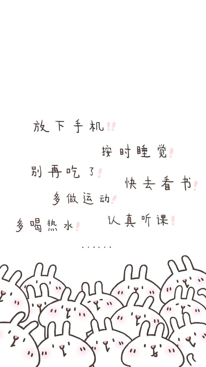 文字壁纸 励志学习