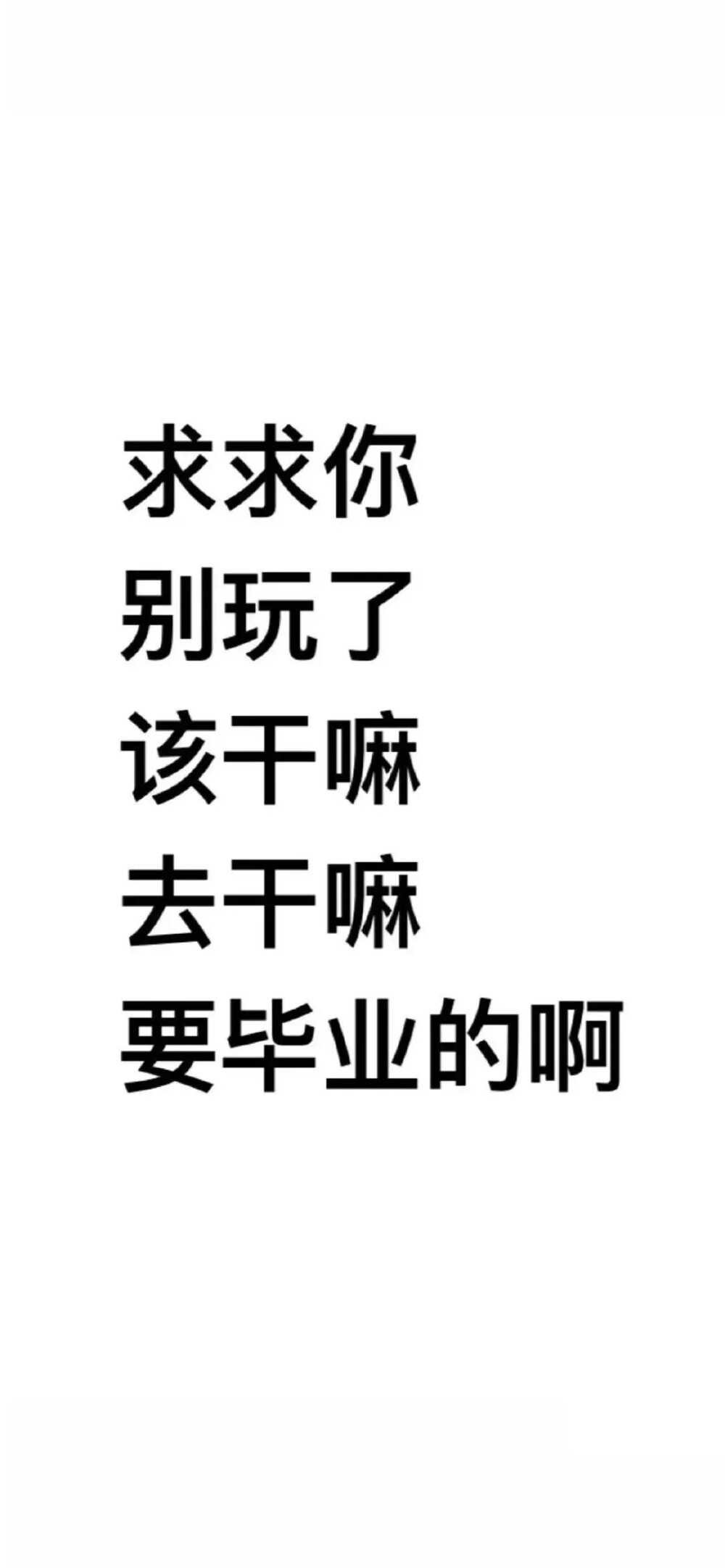 文字壁纸 励志学习