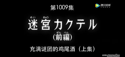 安室透vs赤井秀一 鸡尾酒上