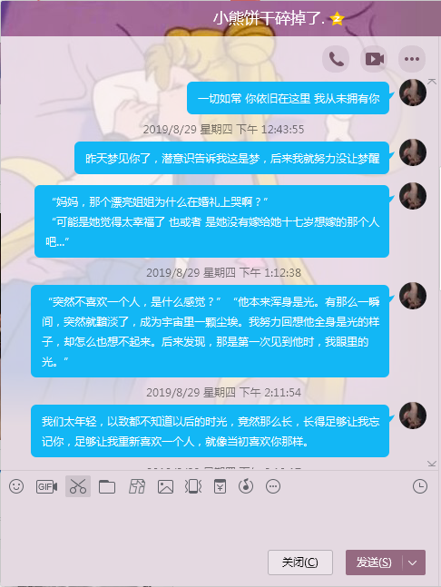 优质句子，二传注明堆糖汐儿.