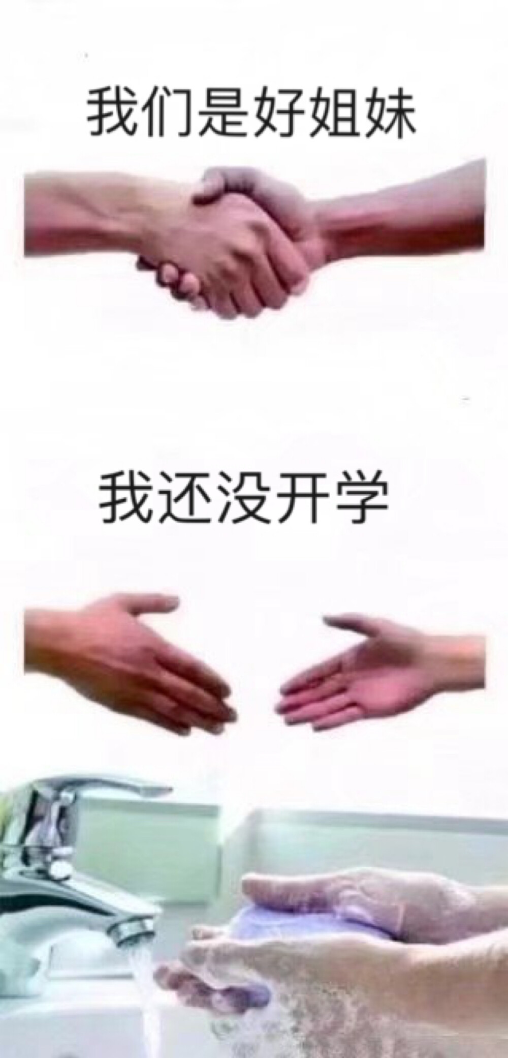 开…学…快…乐…