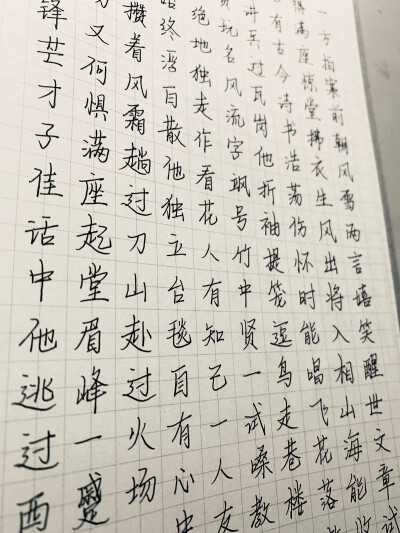 手写
练字
彩墨