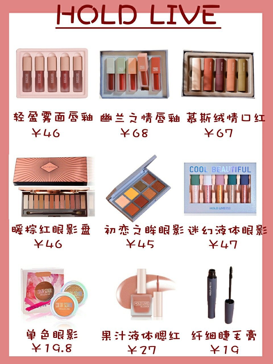 #女生必备化妆品##平价#