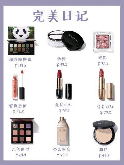 #女生必备化妆品##平价#