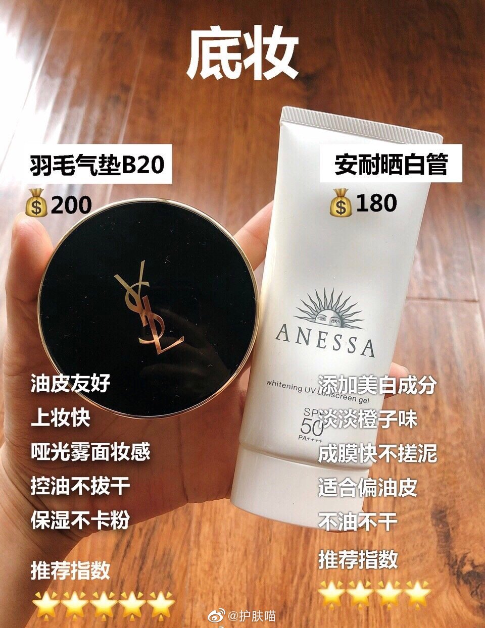 超实用平价彩妆合集
.
化妆棉
30块钱2盒很划算，化妆棉我都买得很便宜哈哈，拿来卸眼妆不起絮，也很软。
.
眼唇卸妆
我觉得是卸kissme睫毛膏最彻底的，也不用搓到眼皮发红，敷几秒再贴着睫毛根轻轻擦，就可以干干净净。
.
卸妆膏
翻遍了小红书，推荐它的笔记都好少啊，明明好用便宜为啥不火呢,和芭妮兰卸妆膏质地基本上一样，但抹在脸上没有芭妮兰那么油乎乎的，很清爽，还有一股淡淡的柚子香，清洁力完全不输芭妮兰，关键是我之前用芭妮兰会闷闭口，就没回购了，但这个我用了快2个月都没有发生这个情况。
.
底妆
羽毛气垫是在新加坡机场买的，很划算，有兴趣可以翻普吉好物那篇哈。确实很好用，我混油皮用它目前是真爱没错了，方便又不脱妆，关键是控油啊，油皮的夏天有苦说不出
.
防晒?
90g很大一支，用到现在还有很多，而且我用得还挺费，我是直接把它往脸上挤，两颊、额头、鼻尖和下巴，不搓泥，成膜快，质地也挺清爽，用到现在我都挺喜欢的，夏天用也不油哈
.
四个腮红之前都写过了，就再简单说一下哈
3272杏桃色，本身颜色很浅，所以很日常，仔细看会有一点金色珠光，不过不明显。
