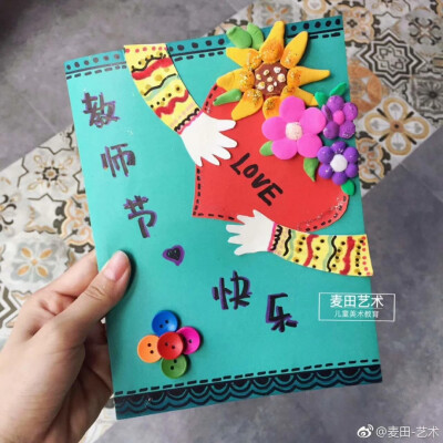 教师节 父亲节母亲节花束手工 贺卡