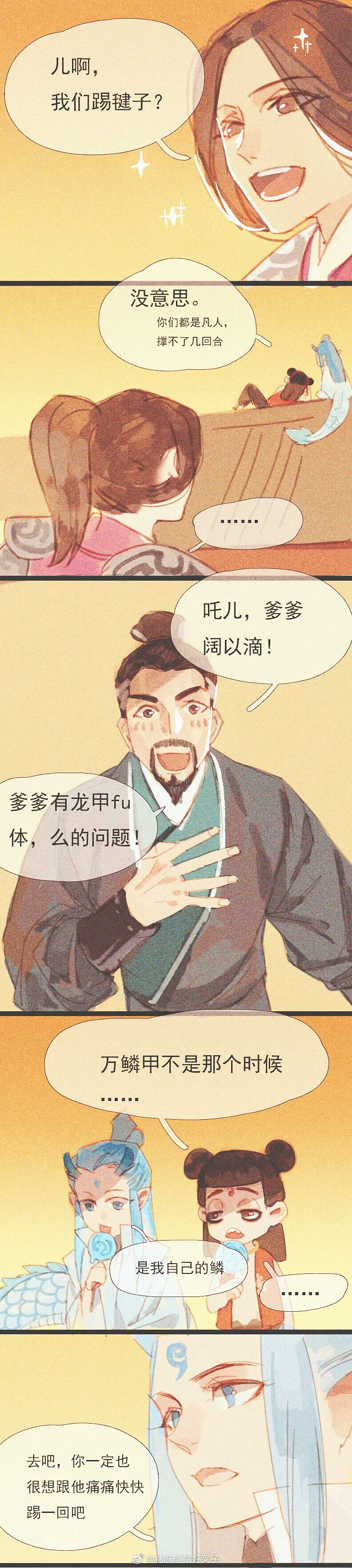 哪吒魔童降世