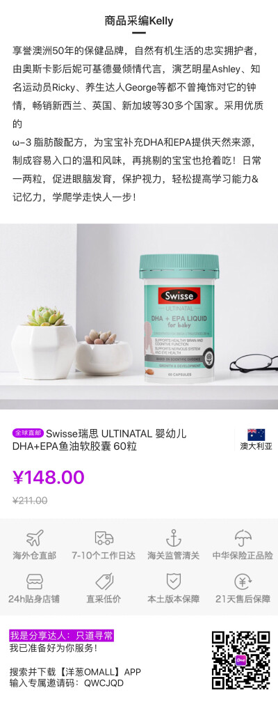 ￼ Swisse瑞思 ULTINATAL 婴幼儿DHA+EPA鱼油软胶囊 60粒