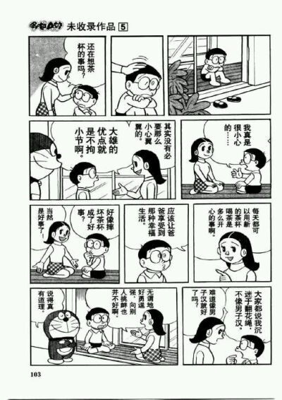 40
安慰机器人
漫画出现章目：哆啦A梦+第5卷
道具功能：安慰机器人是个女性机器人，你难过的时候找她，她会安慰你，而且说的道理感觉有凭有据的。但是如果太过依赖她，下场可是很难看的。
现实对应物：机器人Pepper
…