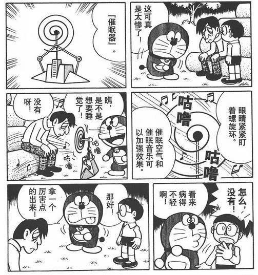 42
催眠眼镜
漫画出现章目：哆啦A梦第18卷
道具功能：使用催眠眼镜的时候，对方眼睛不要离开漩涡形的线，催眠瓦斯加上催眠音乐，能很有效果的使人睡着
现实对应物：Re-Timer
功能：Re-Timer是一种方便携带式的生理时钟调节器。Re-Timer能通过发出特殊柔和绿光，调节人体自身褪黑激素的分泌，从而帮助调整人体生理时钟、恢复自然睡眠的高质量。Re-Timer可以解决时差、入睡困难和早醒型失眠、轮班或加班导致的睡眠不规律等各种睡眠问题。
