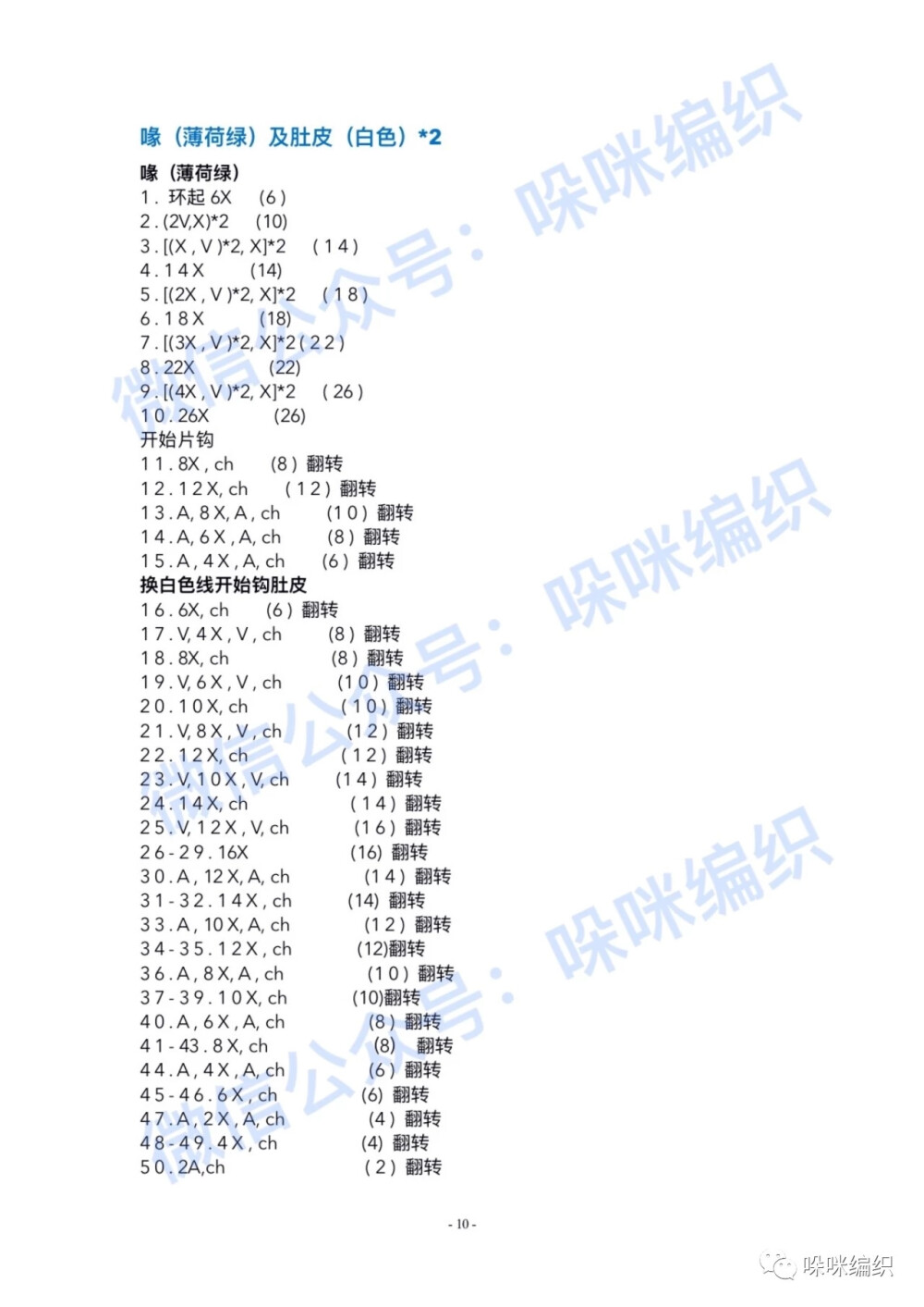 海豚之恋10/16