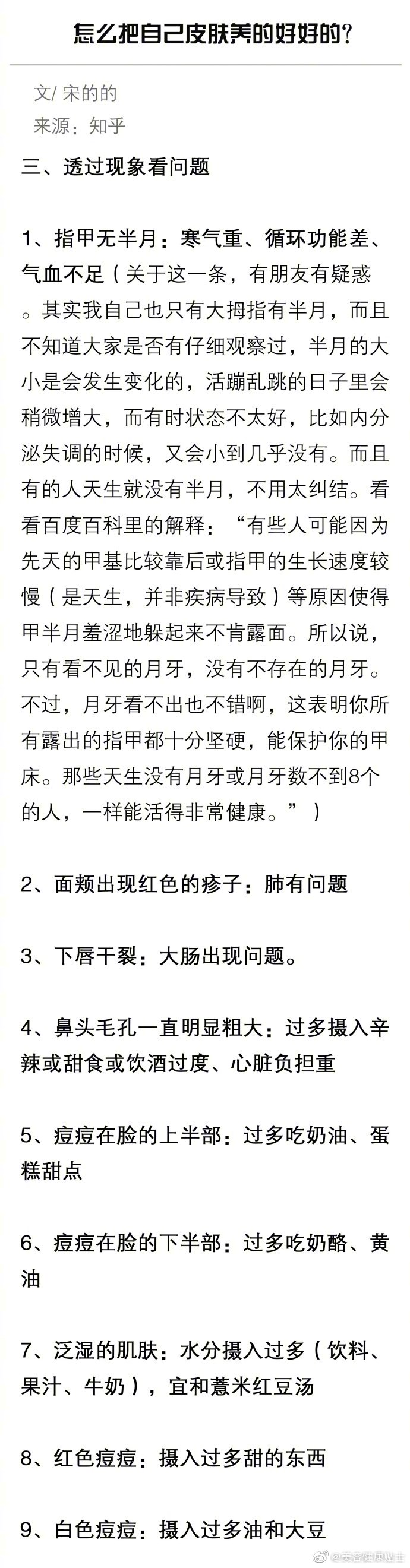 女性怎么把自己的皮肤养的好好的、嫩嫩的？ ​​​