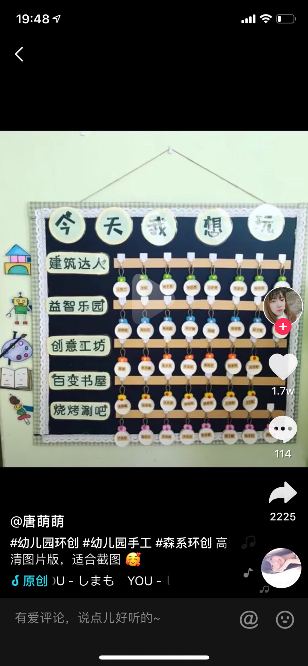 家园栏