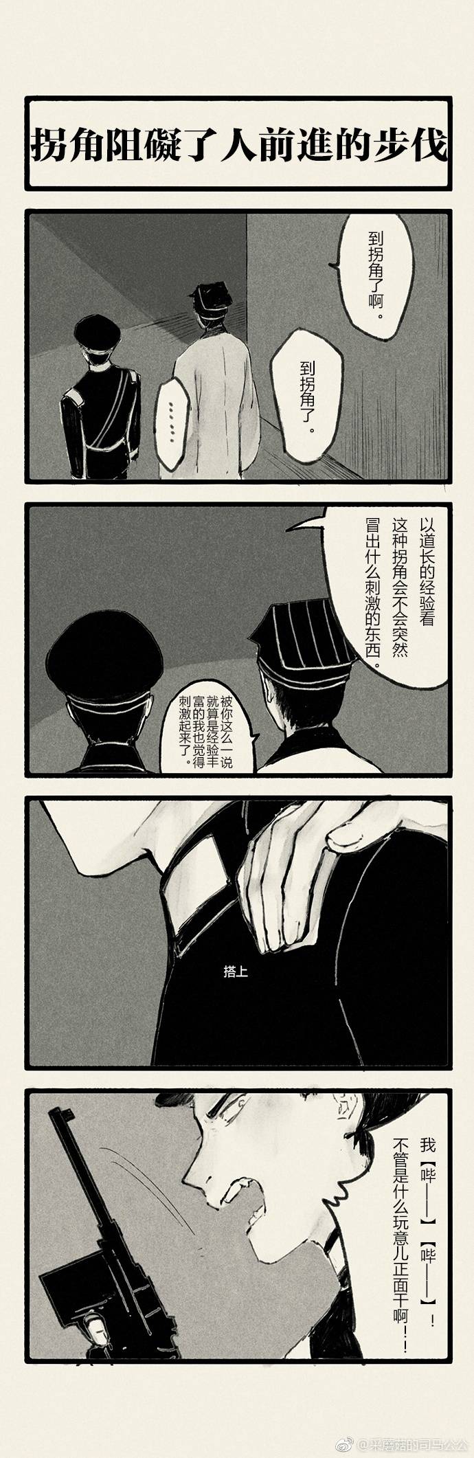 道士和僵尸(侵权望告知)