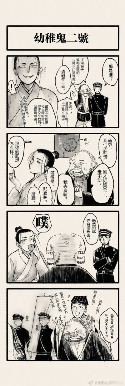 道士和僵尸(侵权望告知)