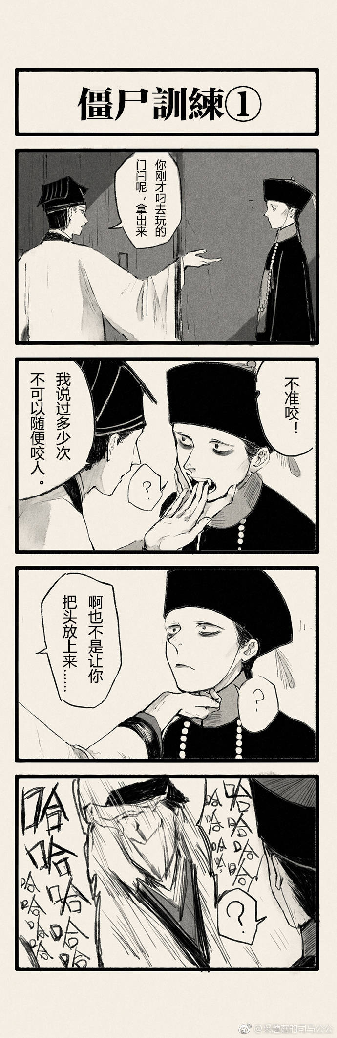 道士和僵尸(侵权望告知)