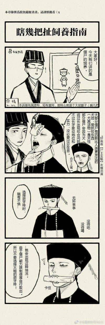 道士和僵尸(侵权望告知)