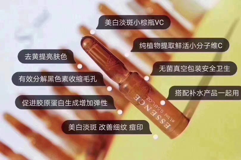 每天都会有好多小姐姐问我
安瓶到底有什么具体的功效？
跟上我的步伐，对你们详细分解
(ಡωಡ)
VC第①功效促生胶原蛋白
VC第②功效--提亮肤色
VC第③功效--抗衰老
VC第④功效--抗氧化
VC第⑤功效--防嗮抗紫外线
VC第⑥功效--分解黑色素
VC第⑦功效--紧致肌肤
