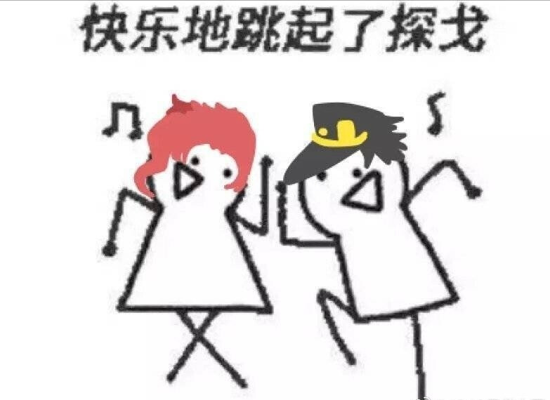 JOJO表情包