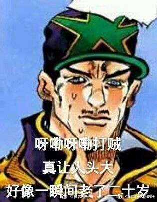 JOJO表情包