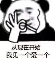 聊天必备表情包