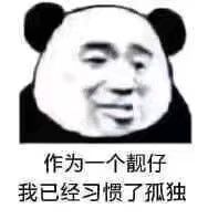 聊天必备表情包