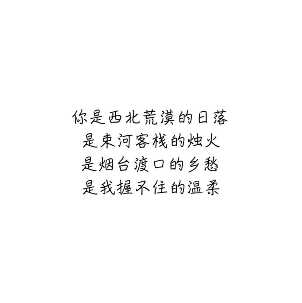 情话