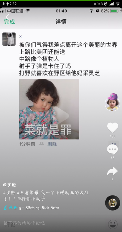 我的大宝贝罗熙
表情包
超可爱的罗熙