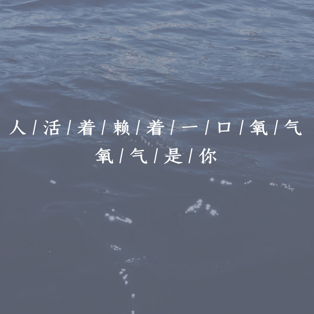 范晓萱 氧气 || 我等你，等你来救我。