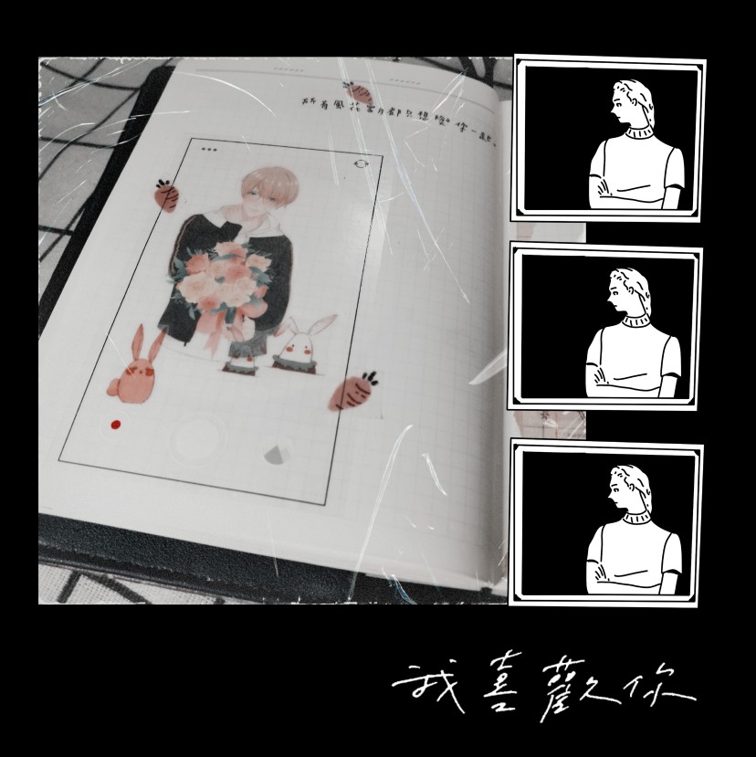 日常手帐排版 盐系手帐