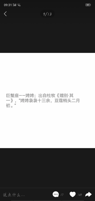 以你之星，绘你之名。
古诗词里衍生的名字，意味绵长，书香弥散。