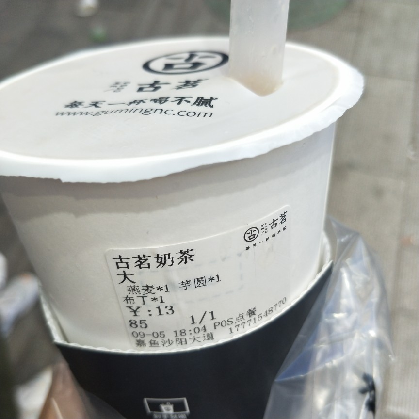 回到小学古茗的这杯是除了全家的最爱！ 顶糕好吃！