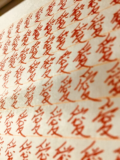 其实一共也就三个字。还有一张画，但画到最后用针管笔把纸捅穿了，简直是破破烂烂的浮雕，不太好。我今天也很喜欢你，狗狗早些睡觉，猫猫乖乖闭眼睛。