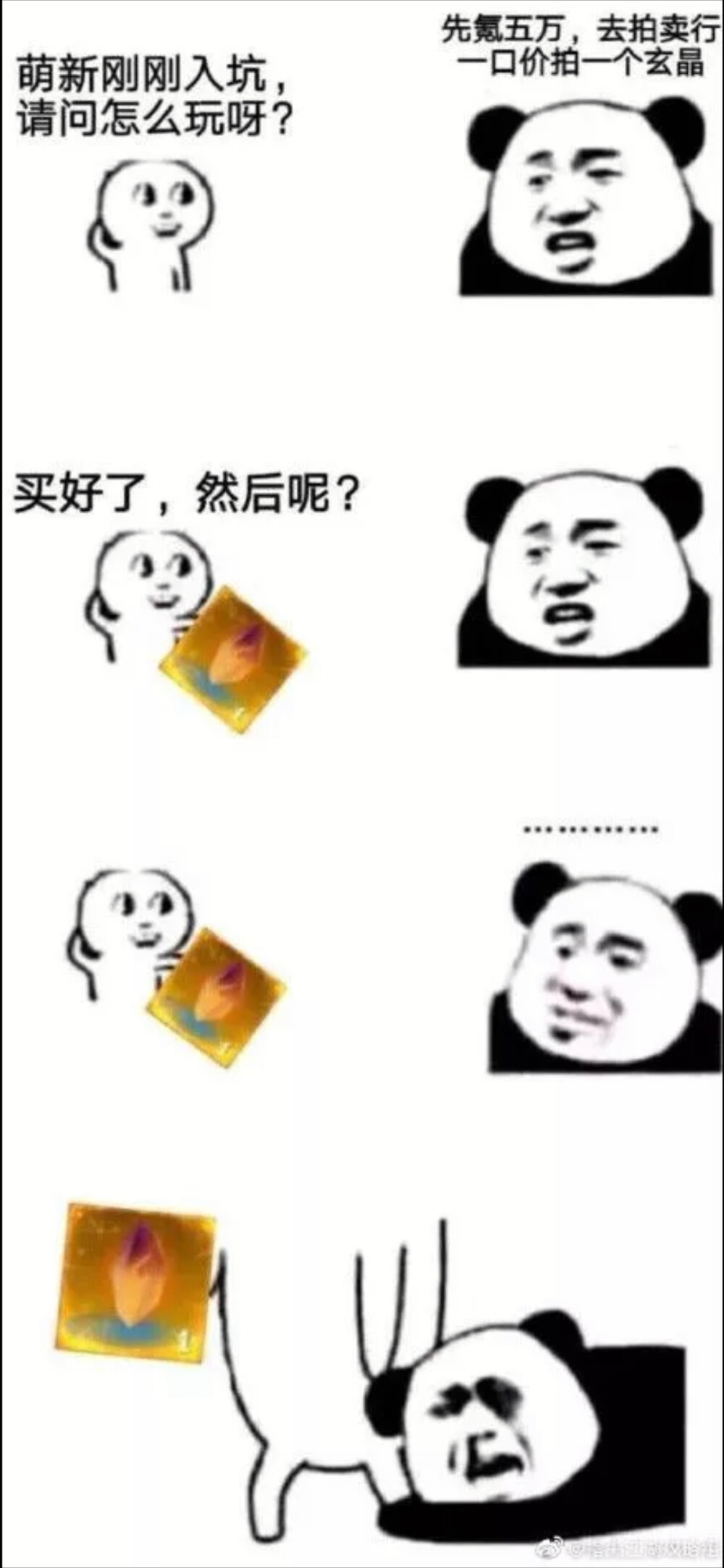 剑网三指尖江湖表情包